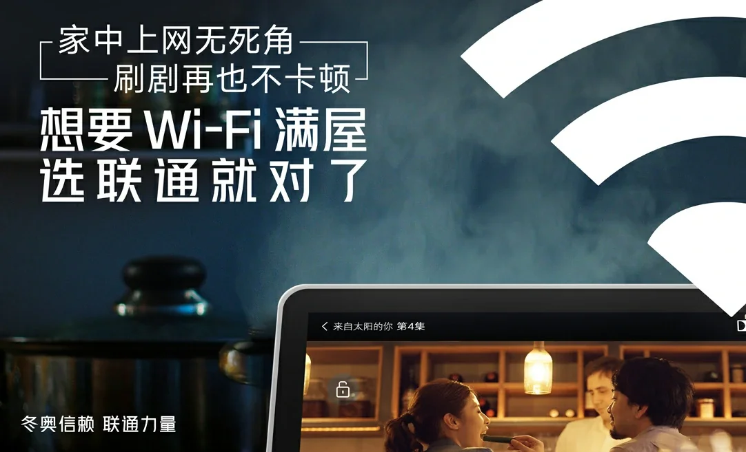 龙河中国联通