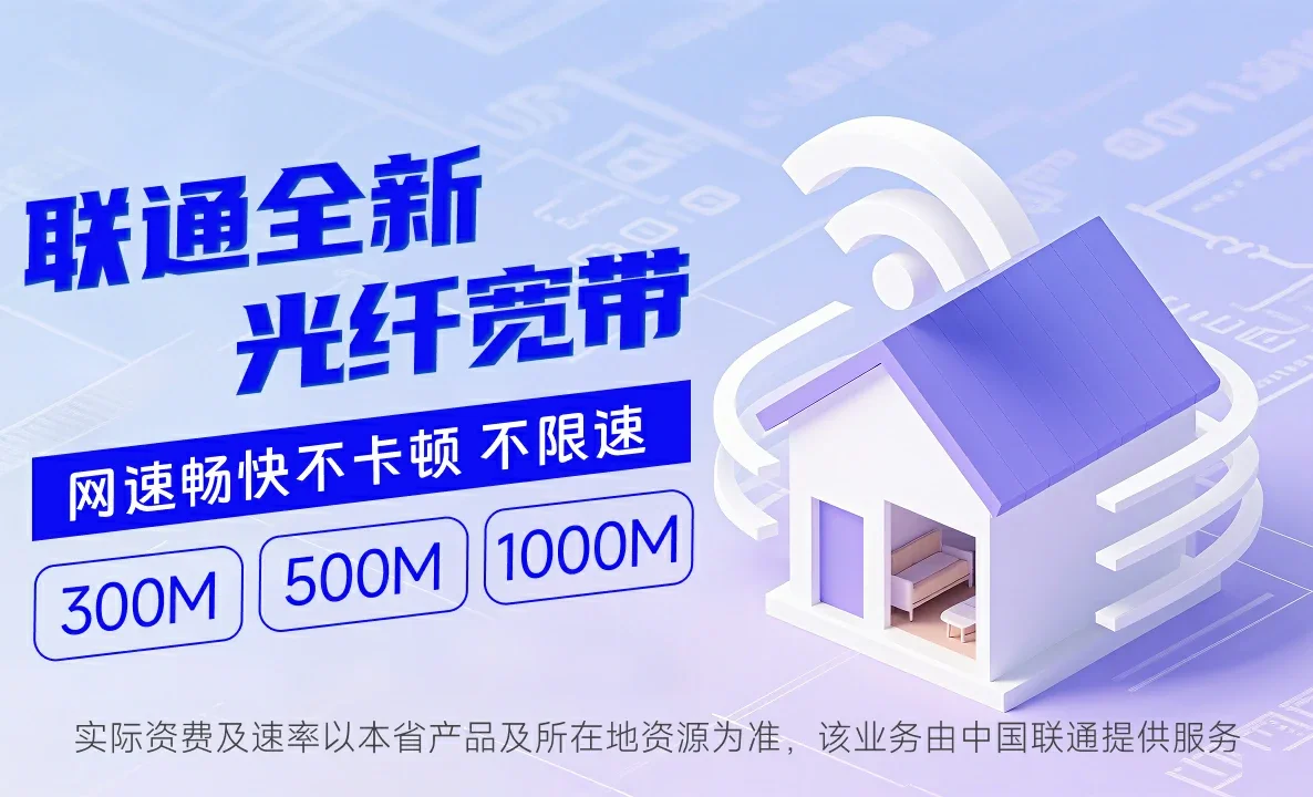 龙河中国联通